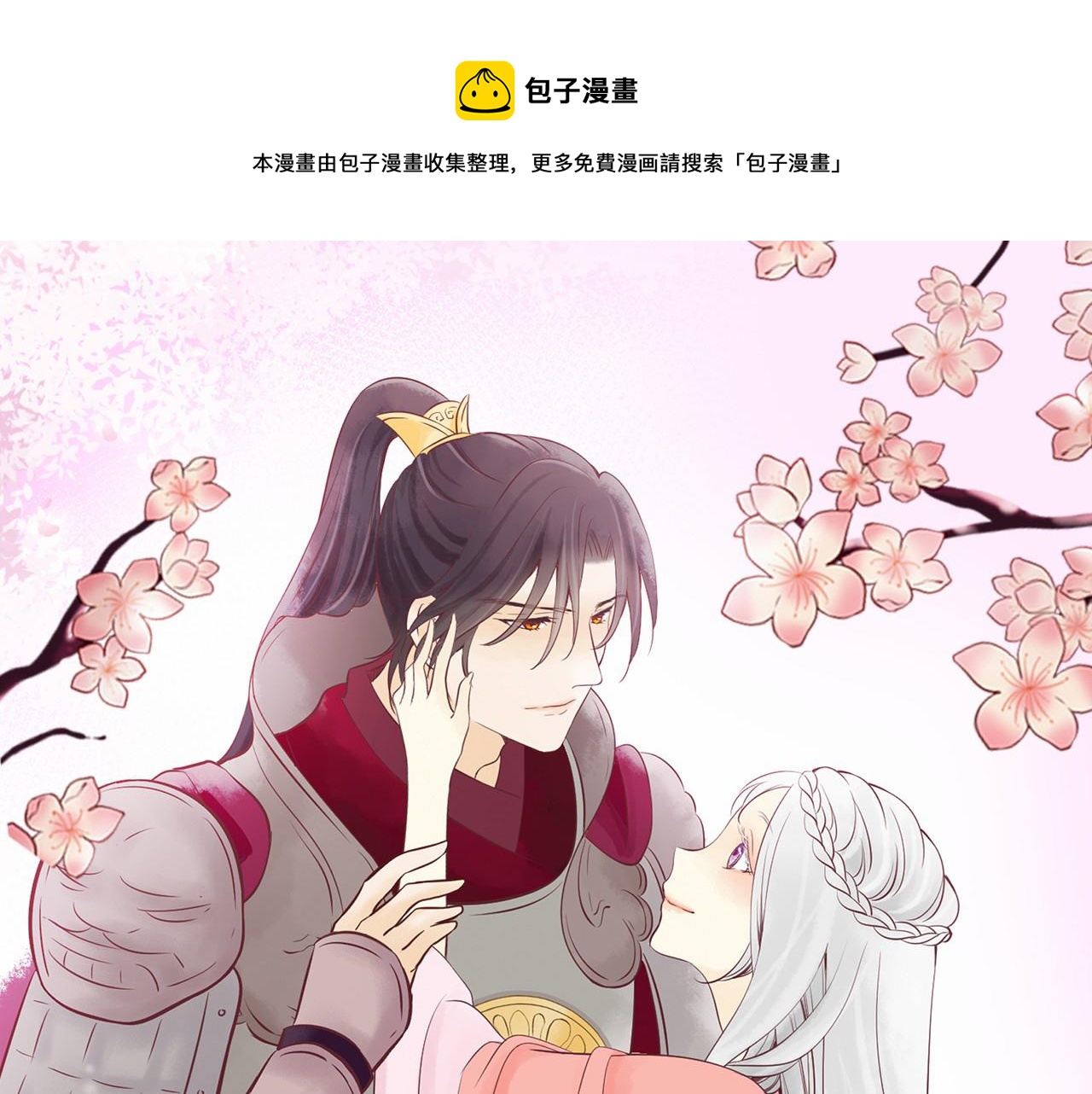 第25话 变成男儿身？！0