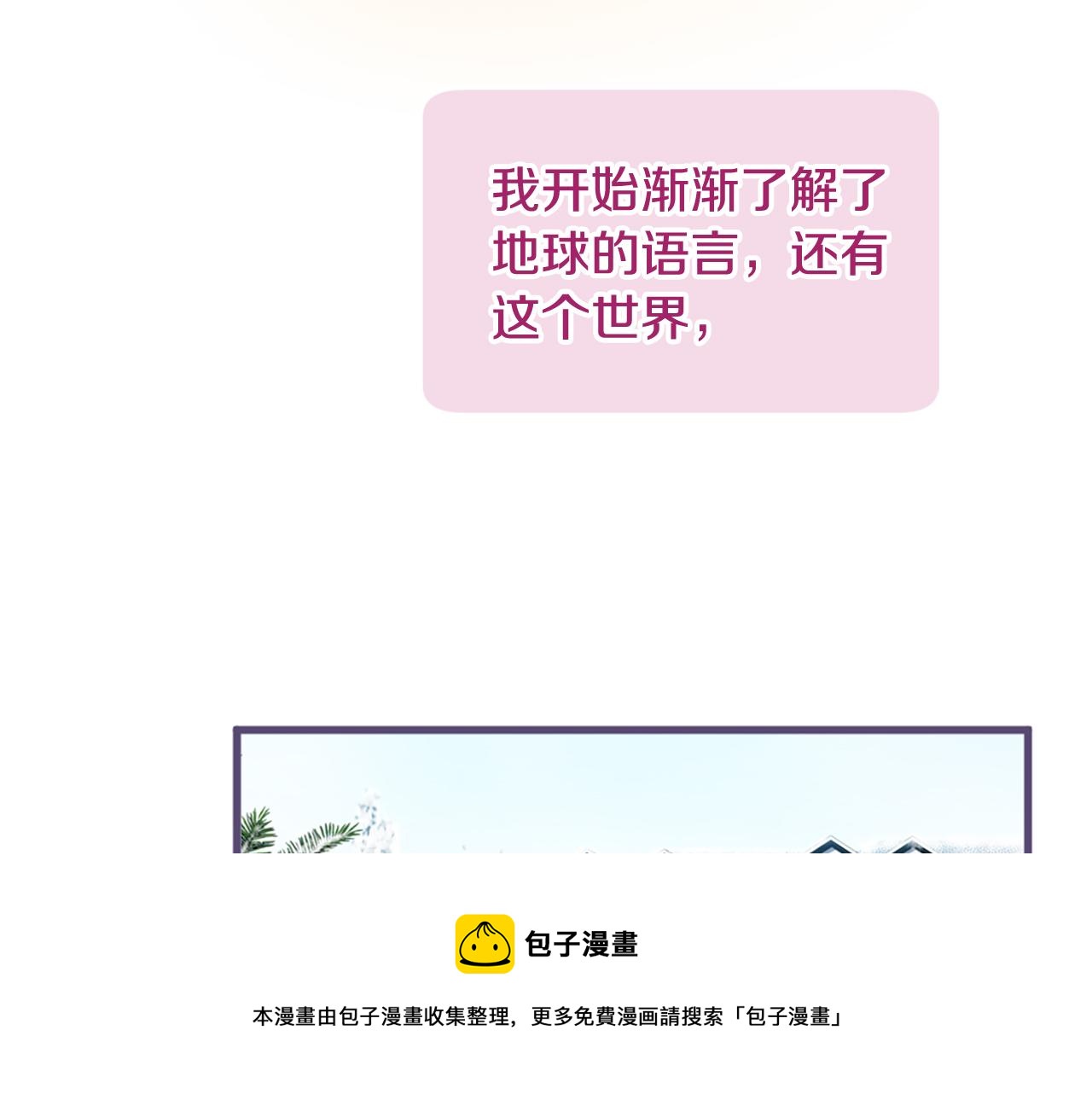第25话 变成男儿身？！103