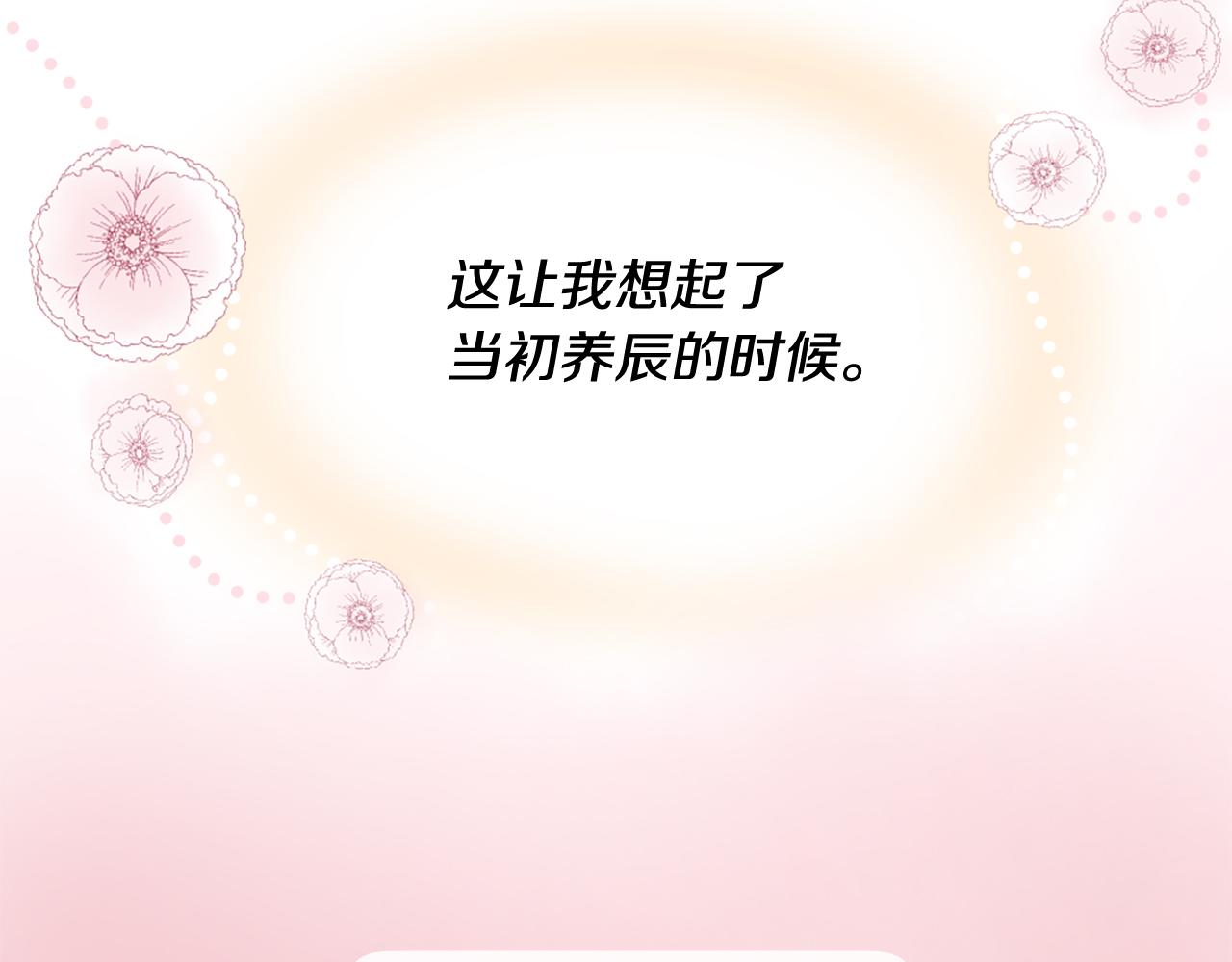 第25话 变成男儿身？！111