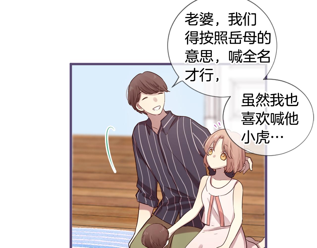 第25话 变成男儿身？！116