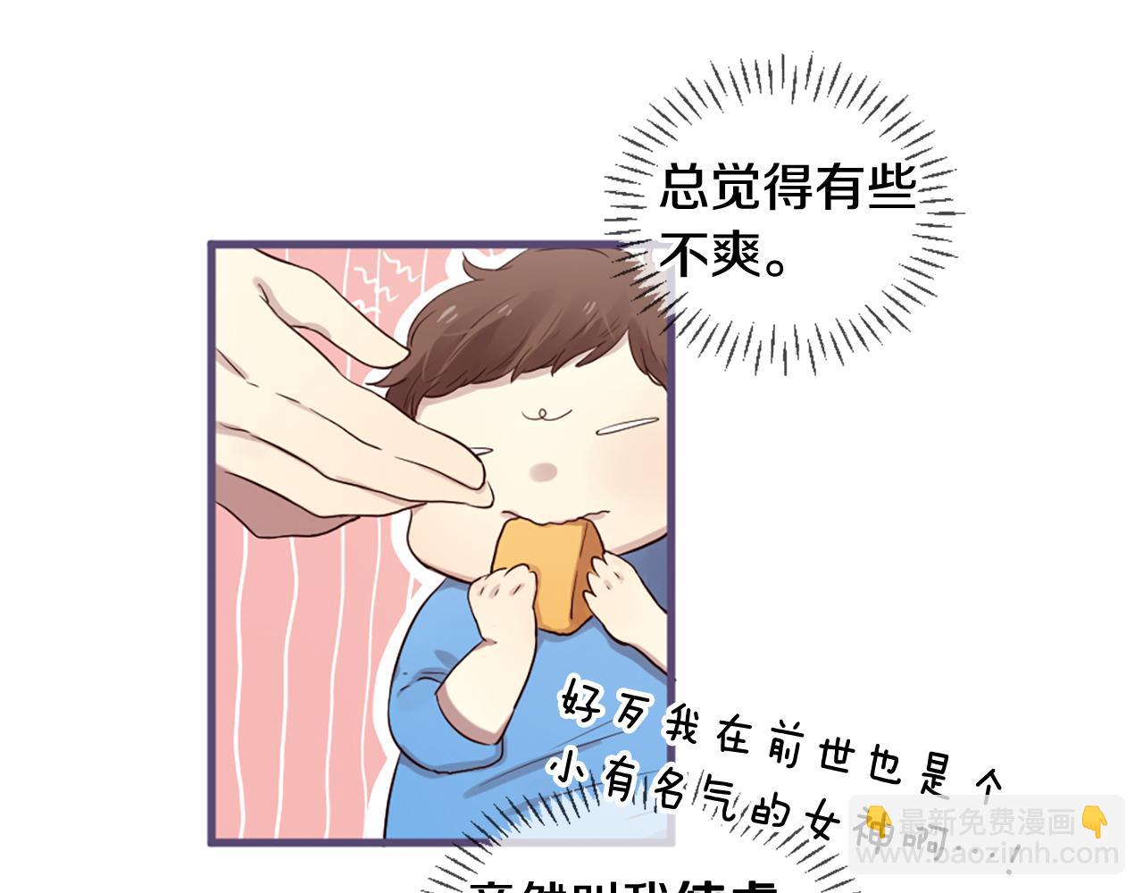 第25话 变成男儿身？！118