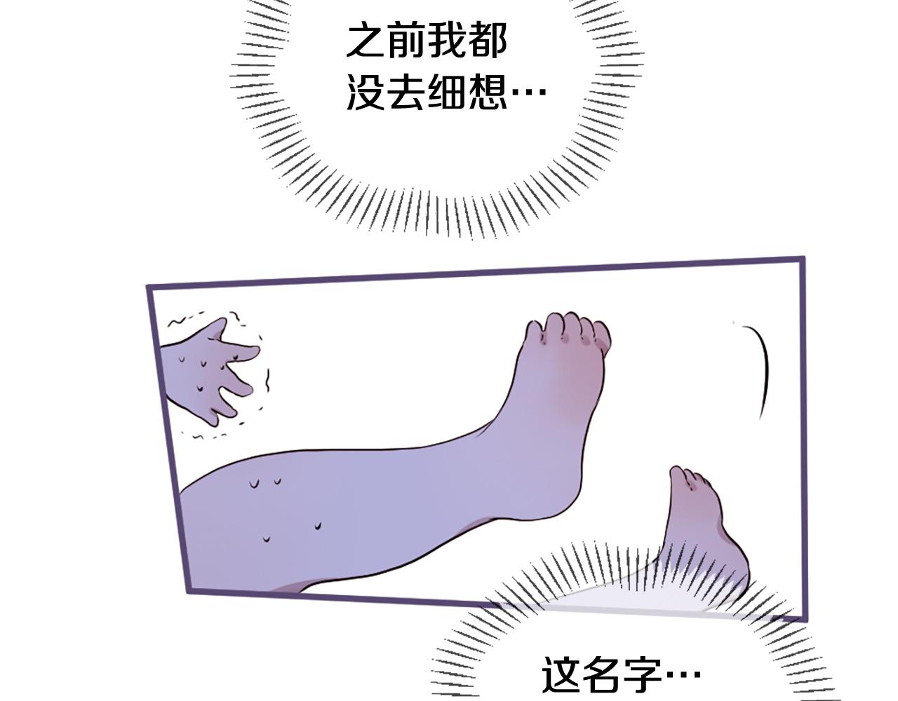 第25话 变成男儿身？！123