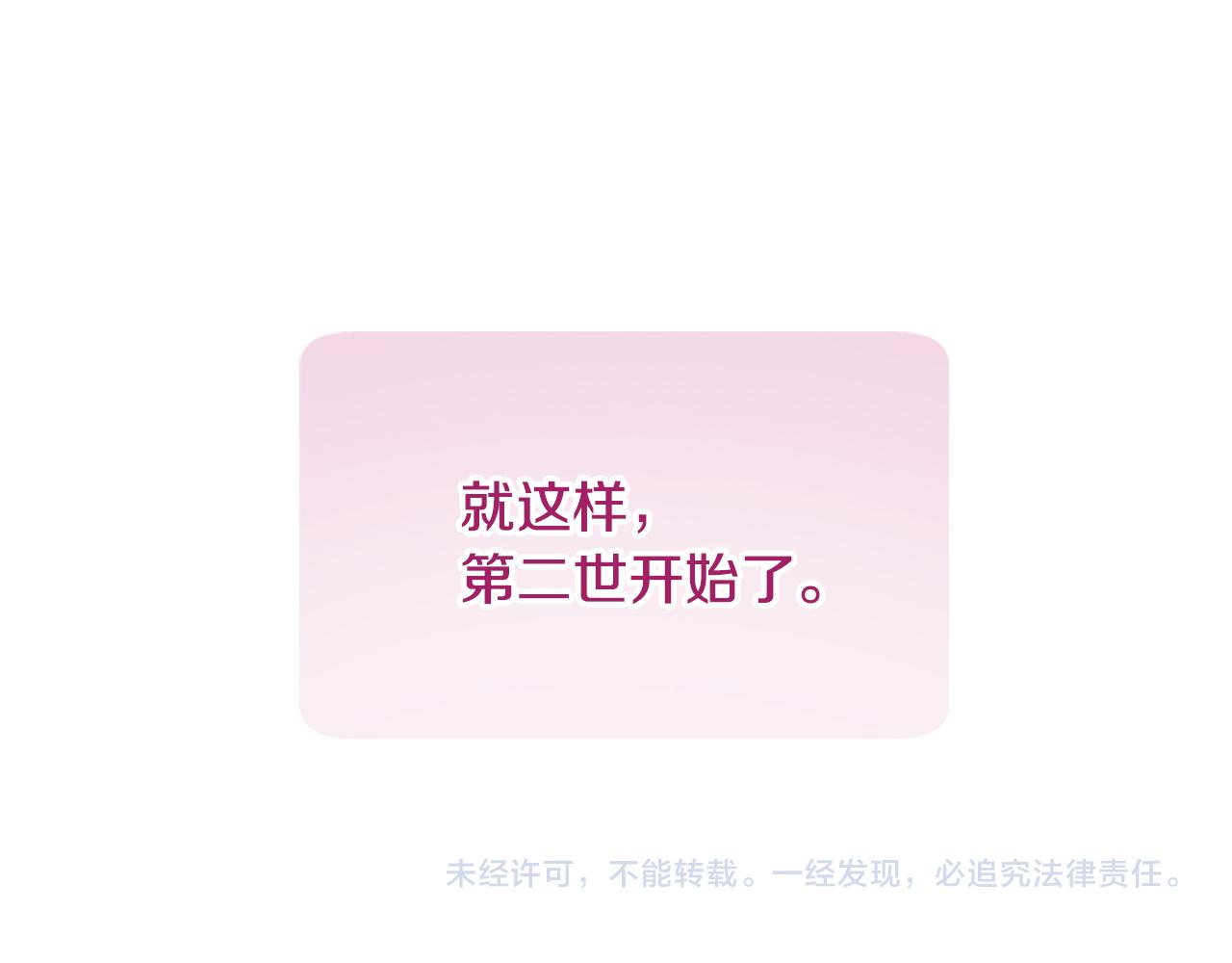 第25话 变成男儿身？！134