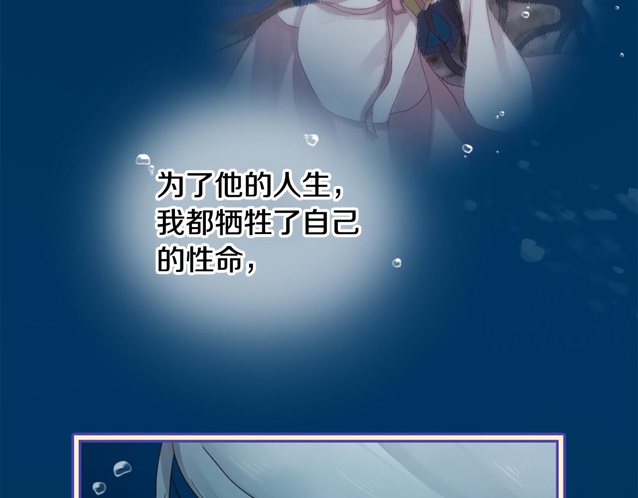 第25话 变成男儿身？！20
