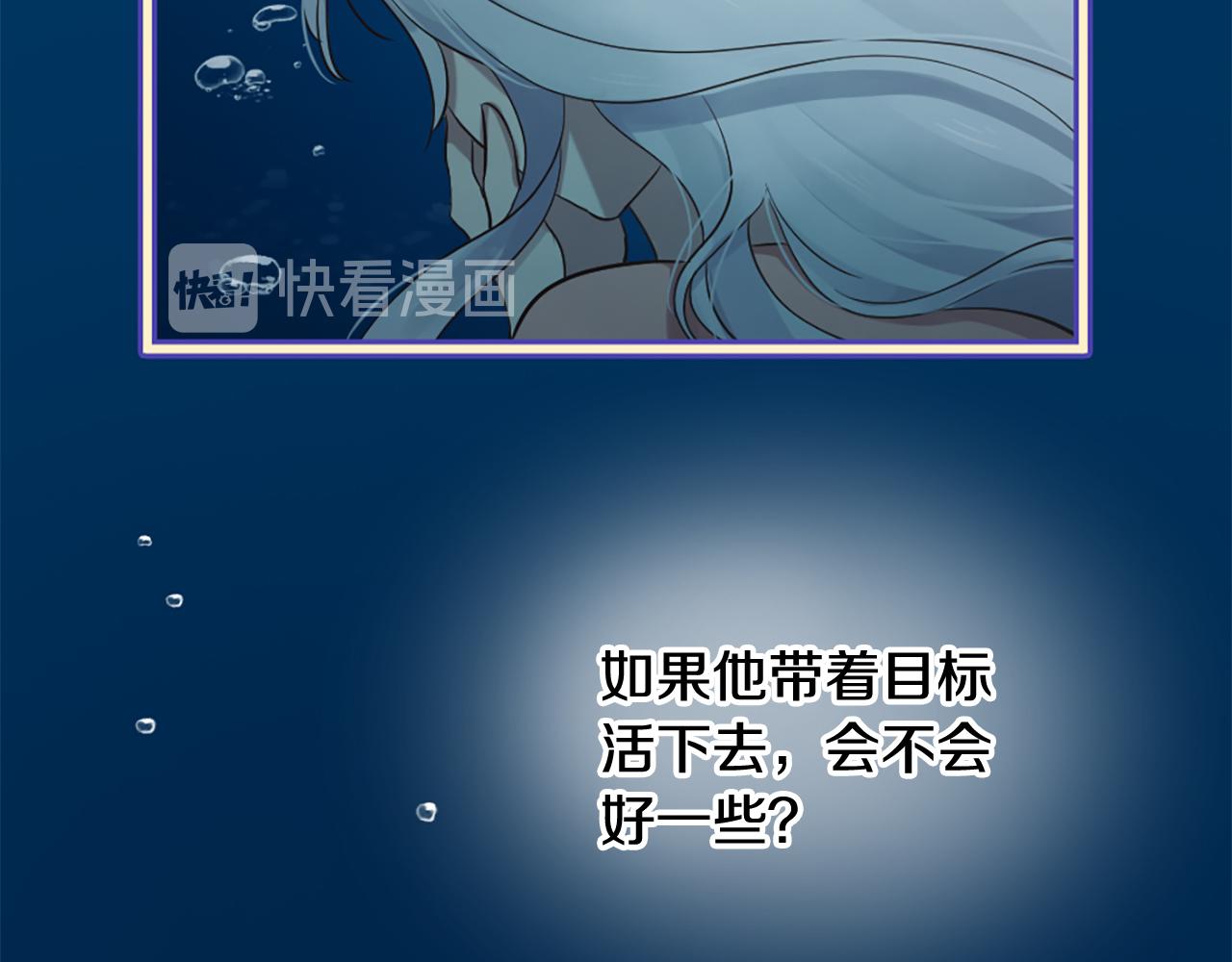 第25话 变成男儿身？！21