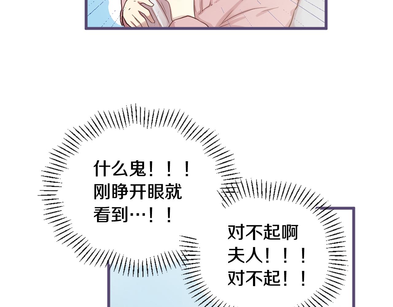 第25话 变成男儿身？！71