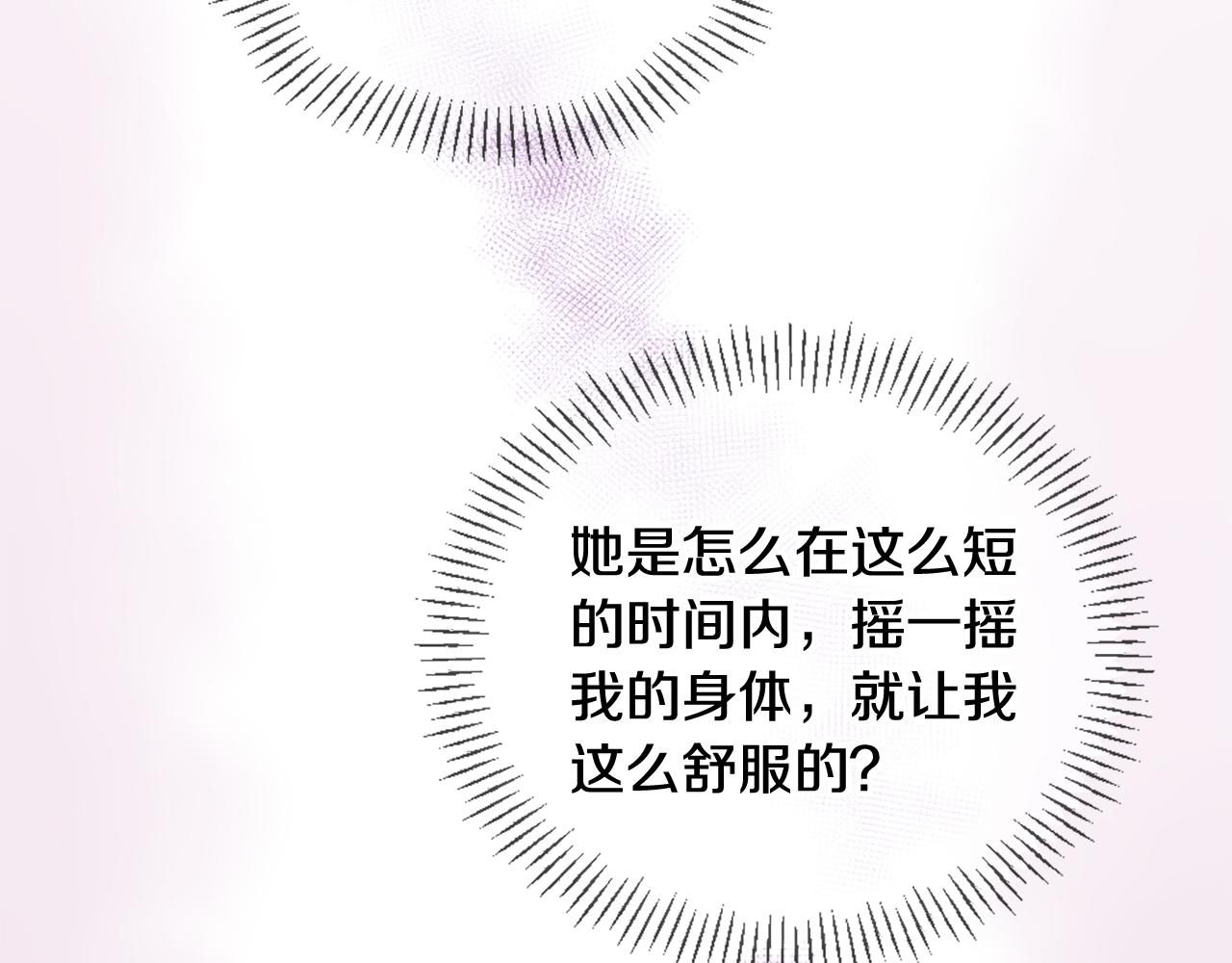 第25话 变成男儿身？！76