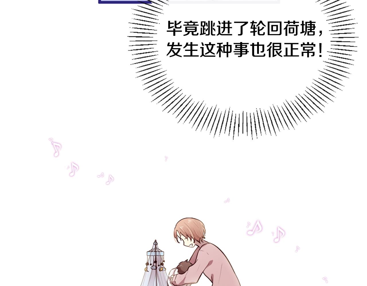 第25话 变成男儿身？！84