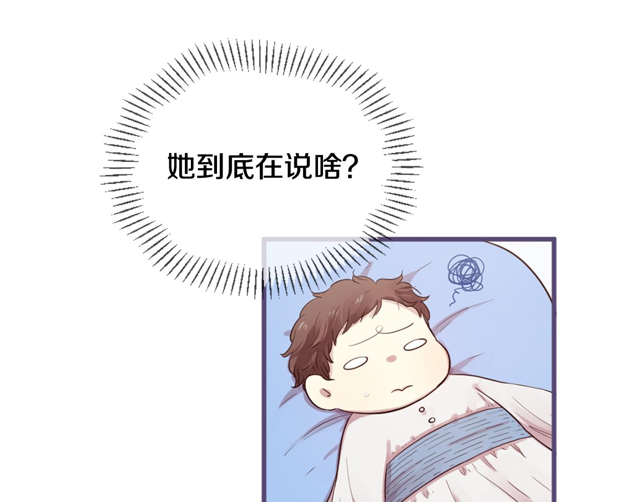 第25话 变成男儿身？！87
