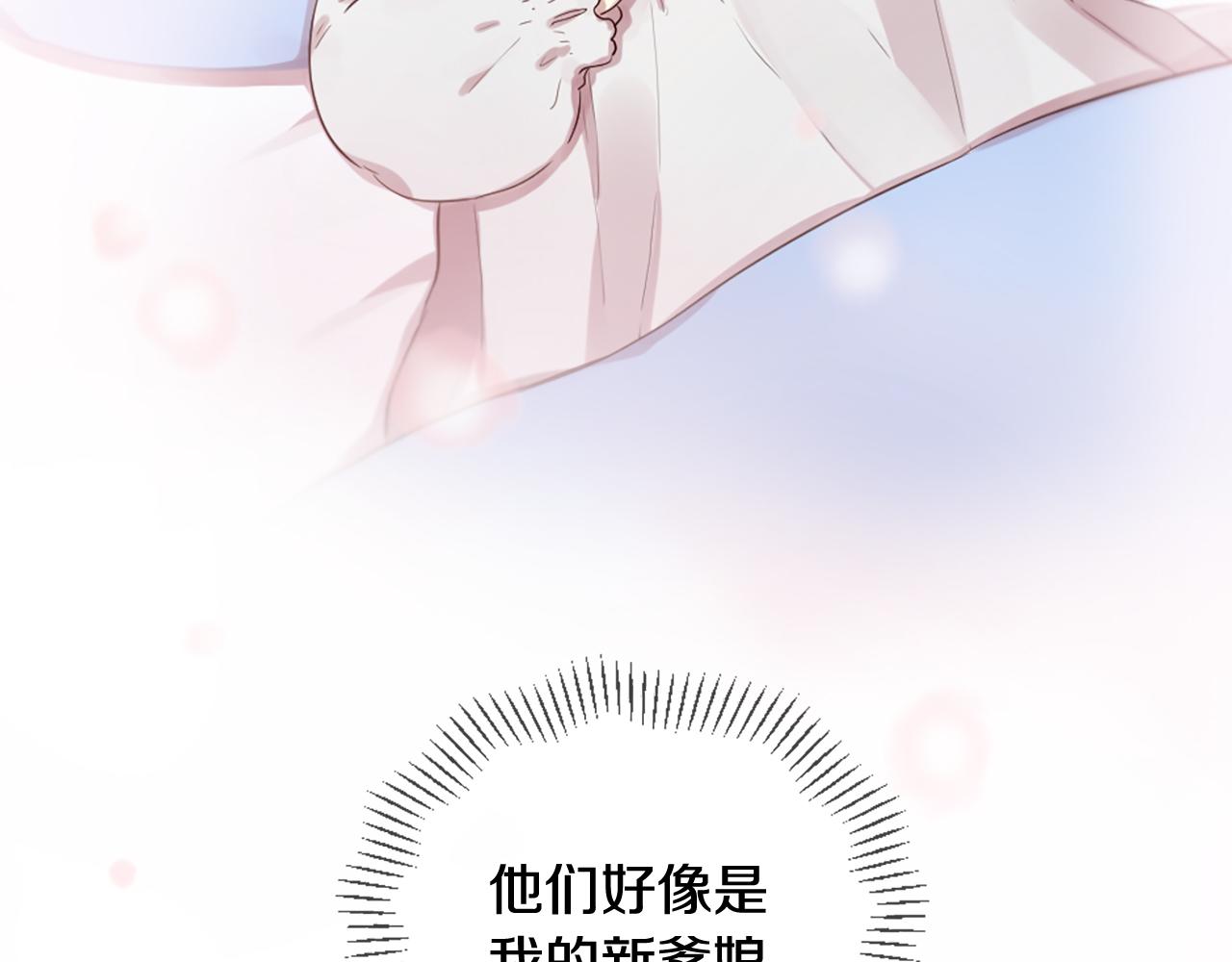 第25话 变成男儿身？！96