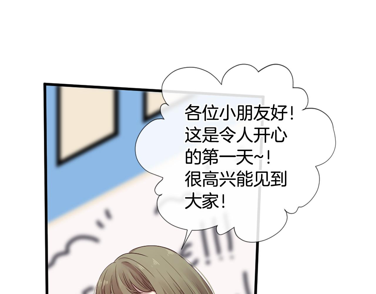 第27话 去幼儿园的第一天42