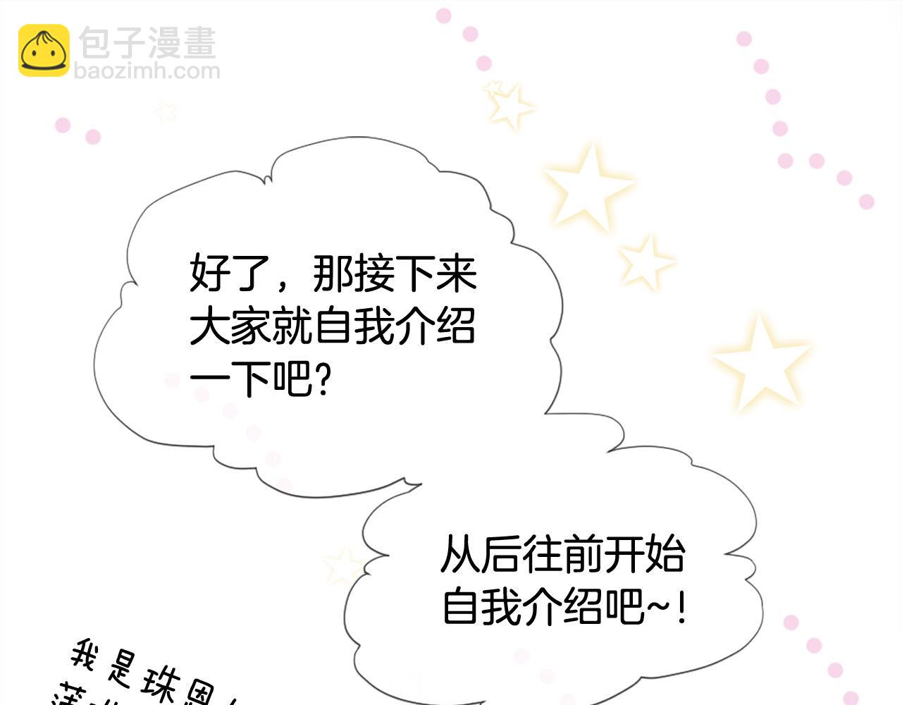 第27话 去幼儿园的第一天47