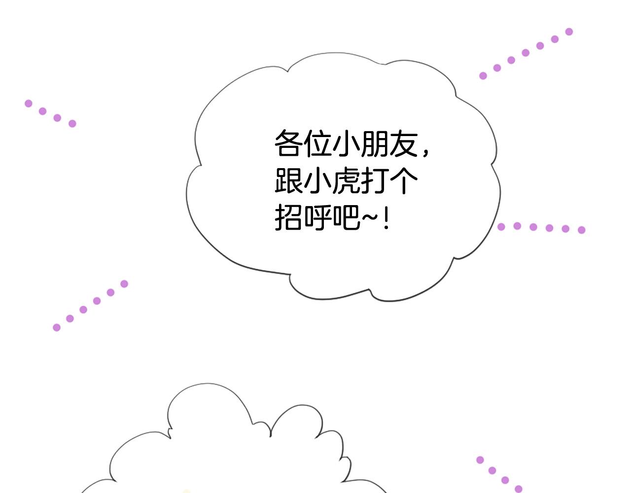 第27话 去幼儿园的第一天65