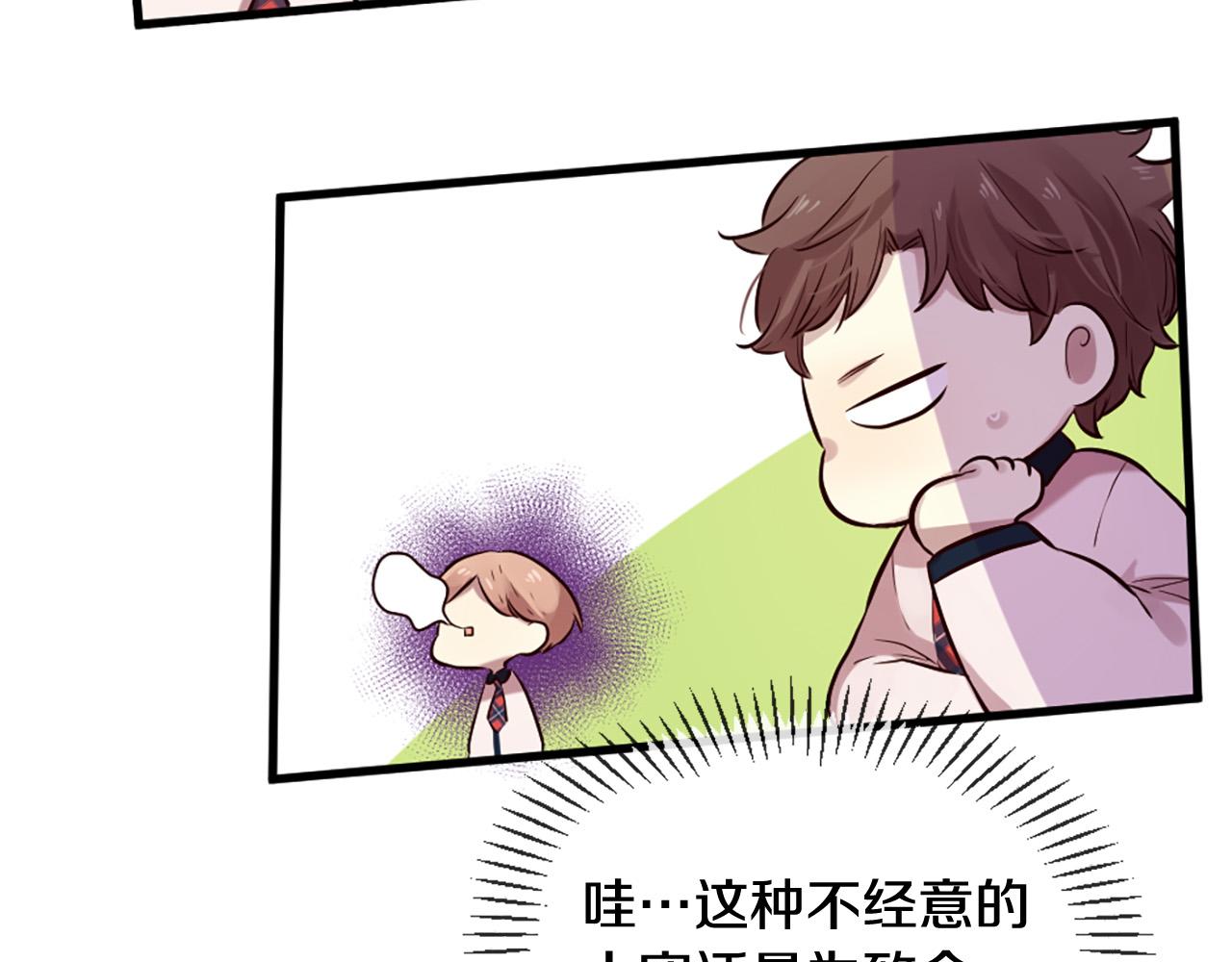 第27话 去幼儿园的第一天79