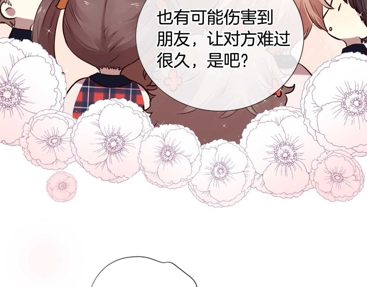 第27话 去幼儿园的第一天82