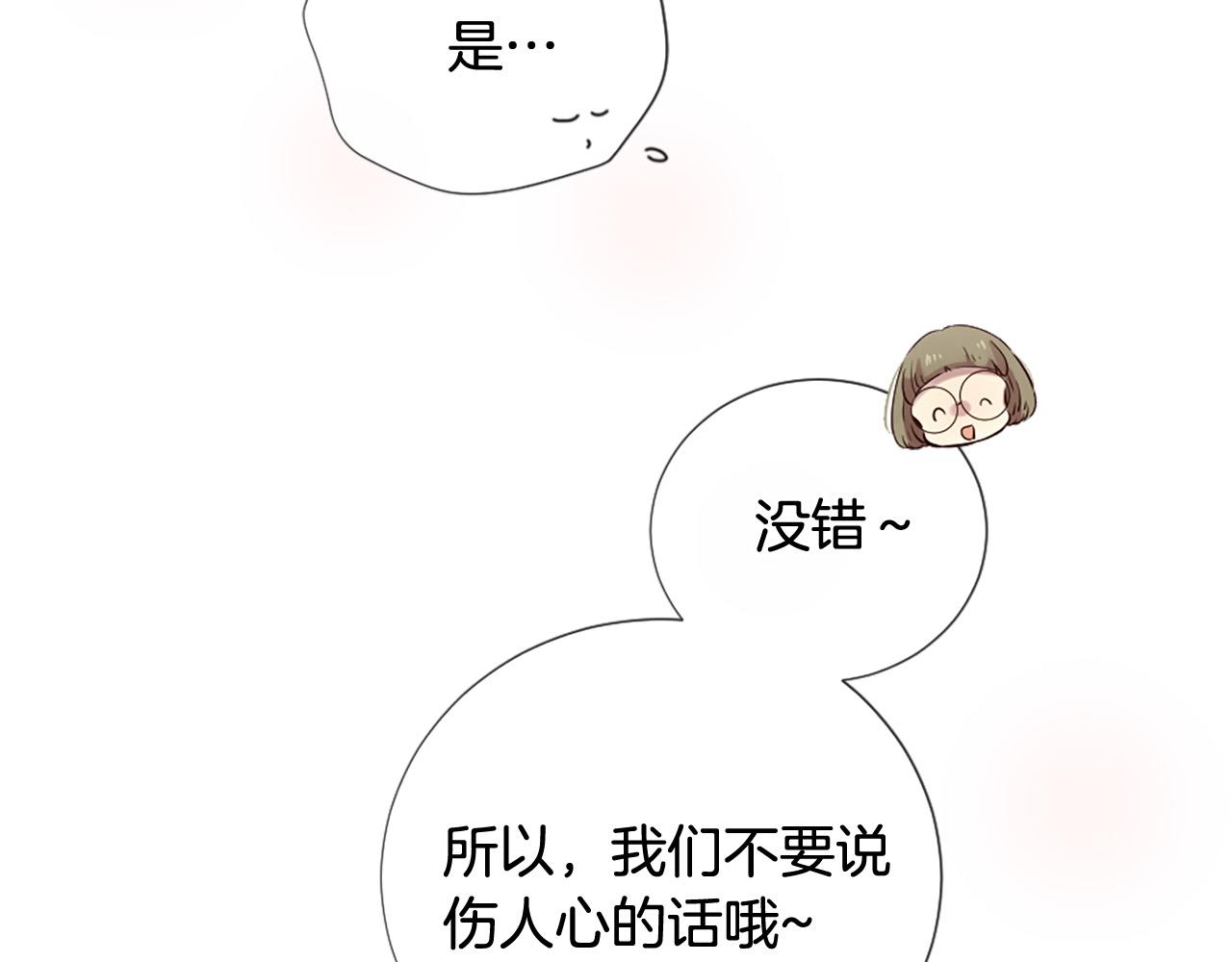 第27话 去幼儿园的第一天83