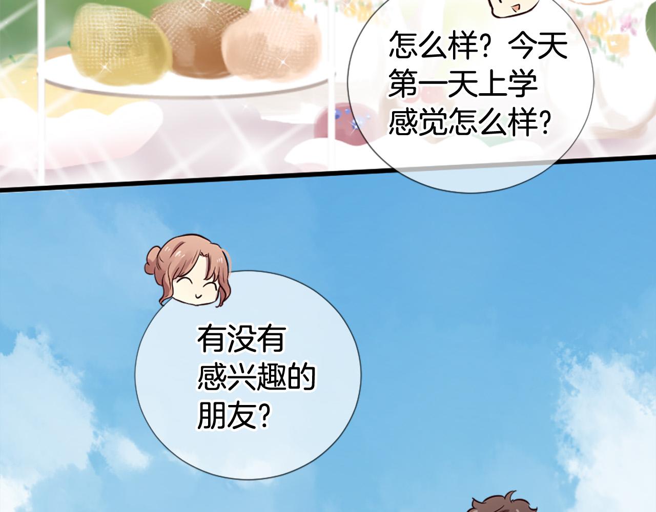第27话 去幼儿园的第一天92