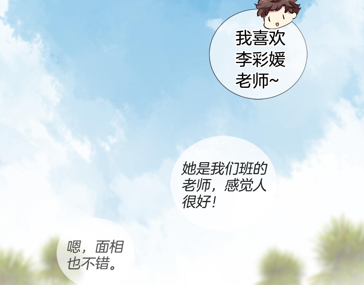 第27话 去幼儿园的第一天93