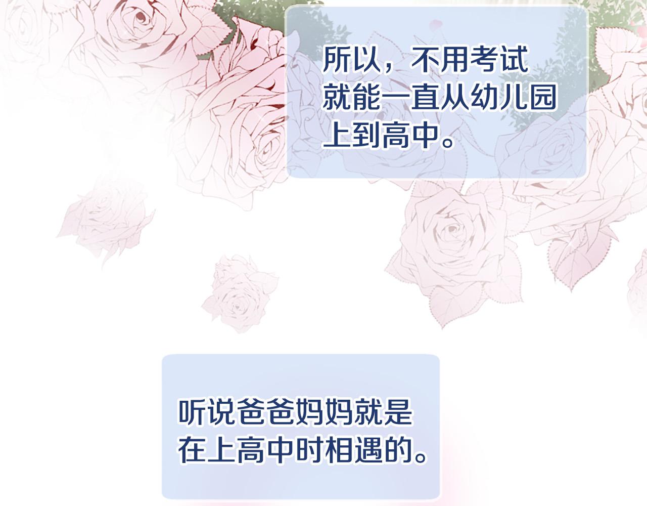 第27话 去幼儿园的第一天96