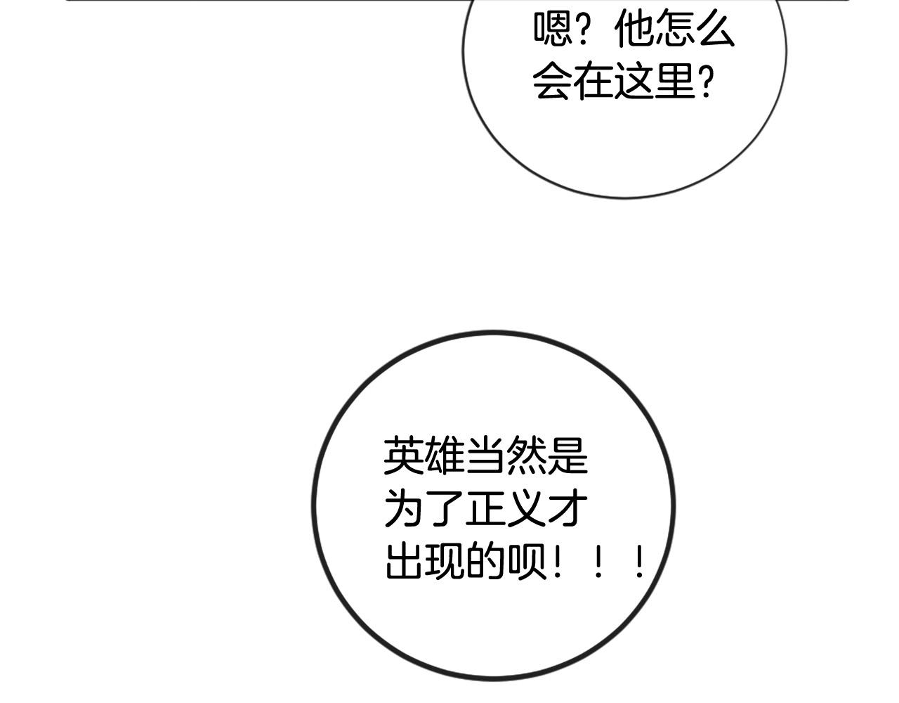 第30话 见义勇为119