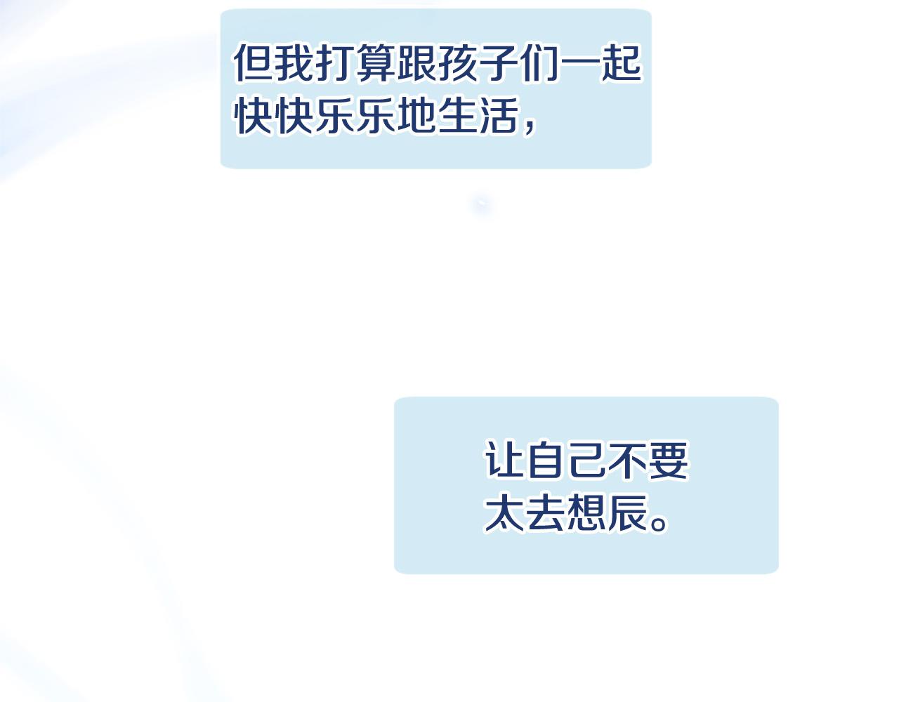 第31话 重逢101