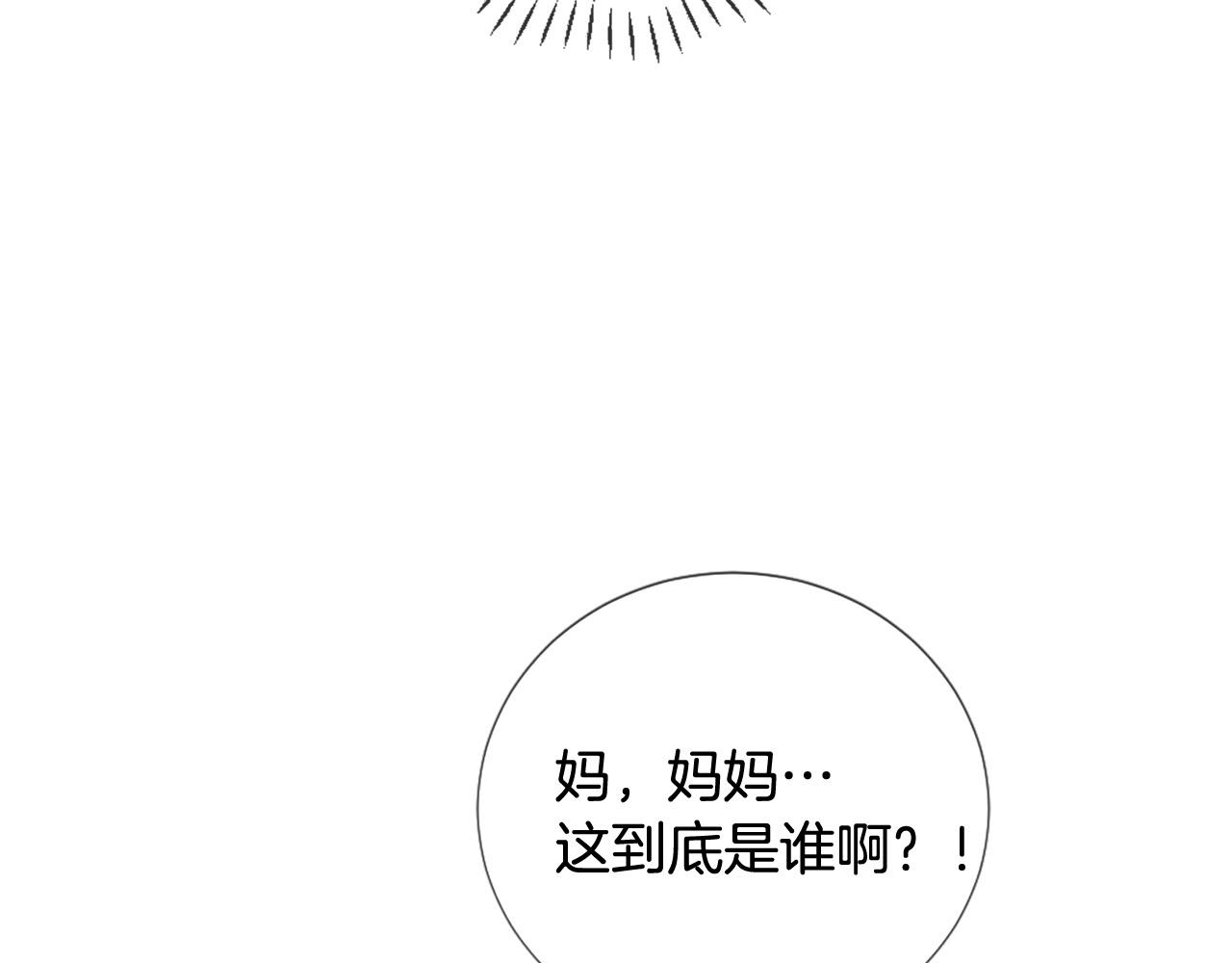 第31话 重逢140
