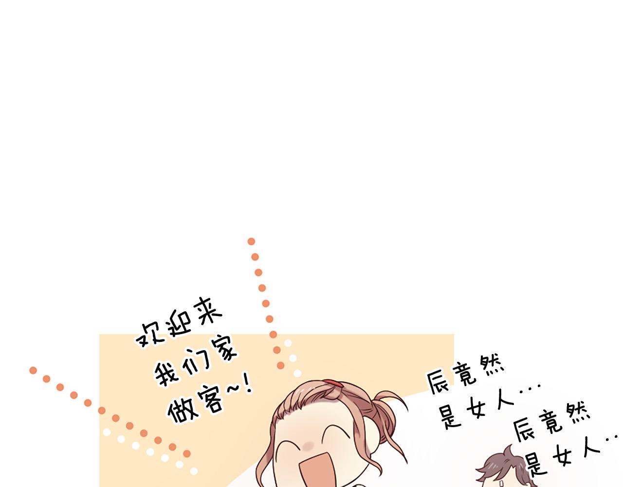 第31话 重逢234