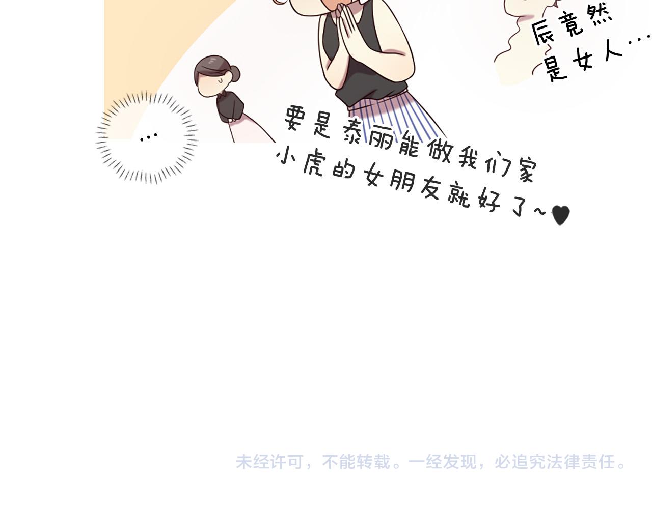 第31话 重逢235