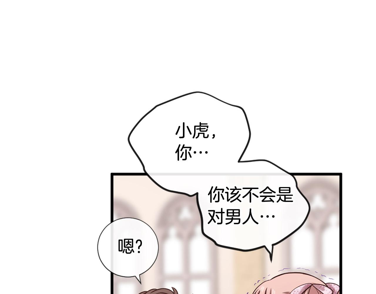 第31话 重逢43