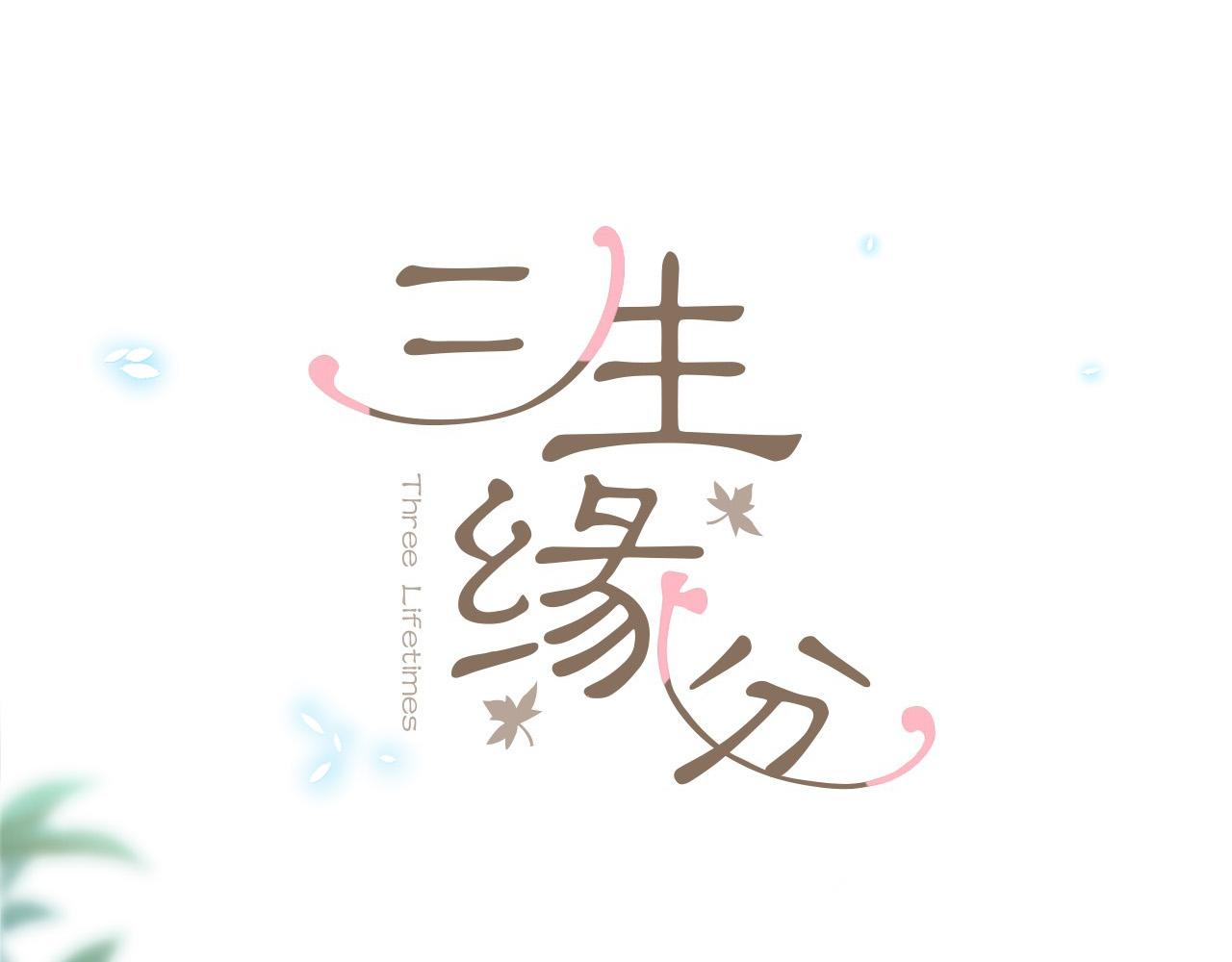 第34话 宣示主权1