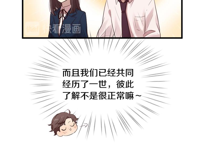 第36话 心动的感觉51