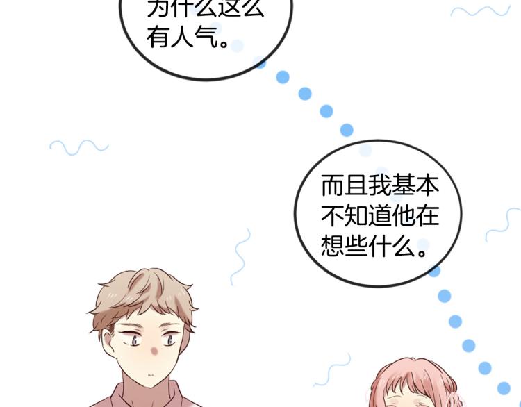 第36话 心动的感觉68
