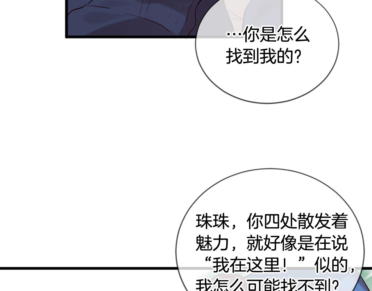第42话 特殊斑点11