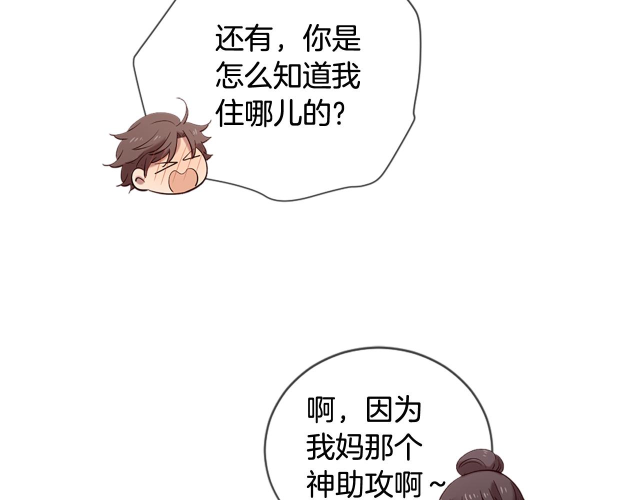 第42话 特殊斑点14