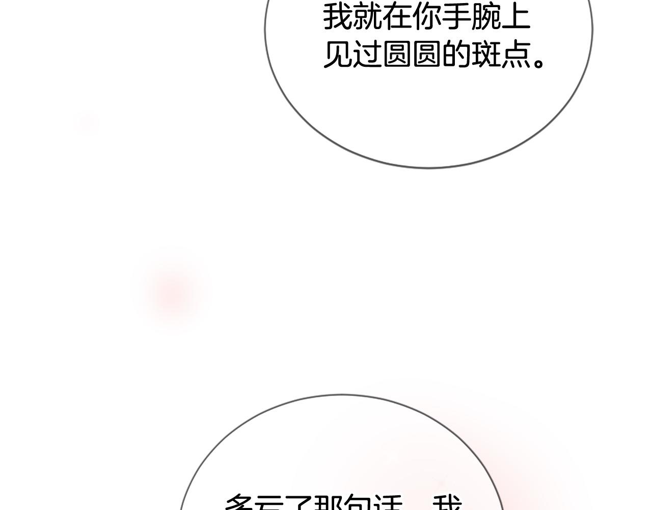 第42话 特殊斑点20