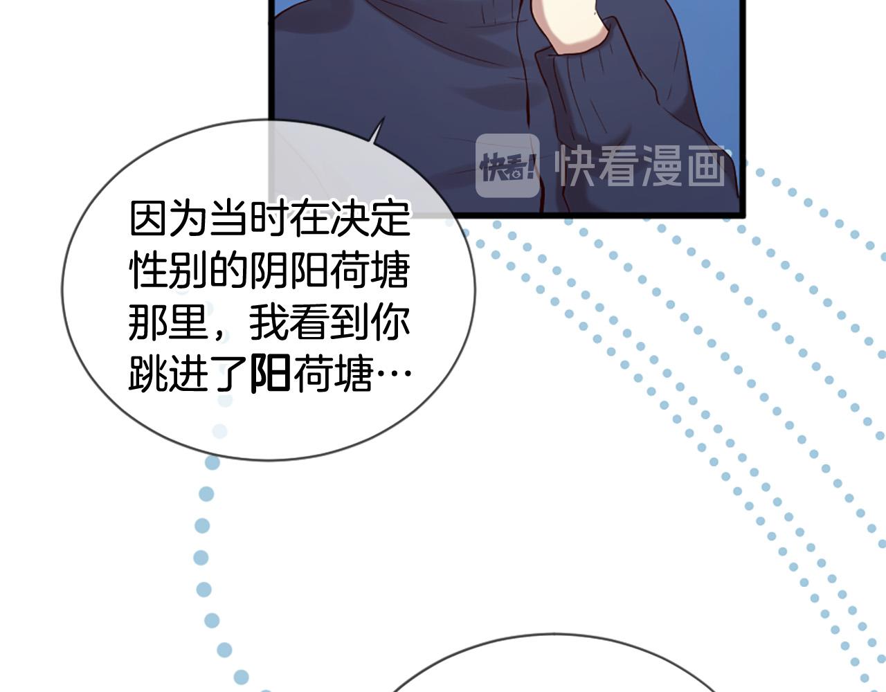 第42话 特殊斑点31