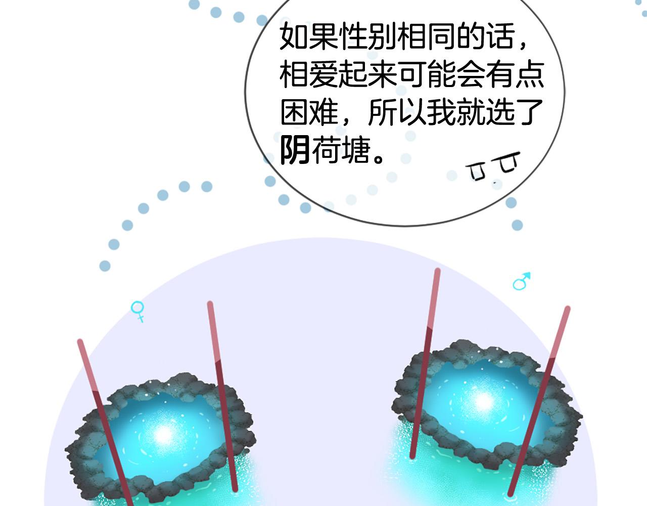 第42话 特殊斑点32