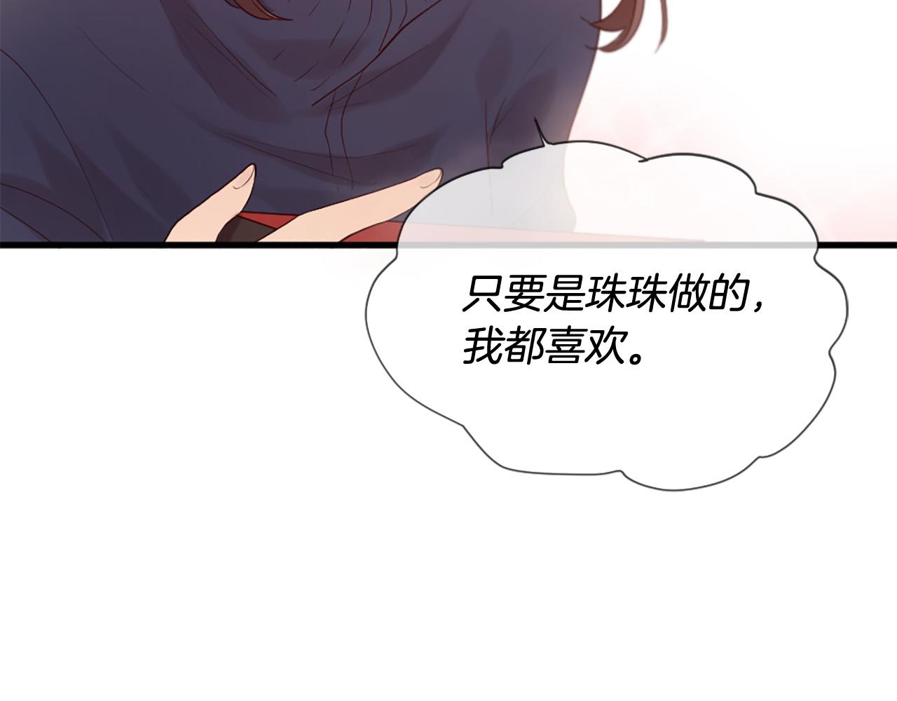 第42话 特殊斑点53