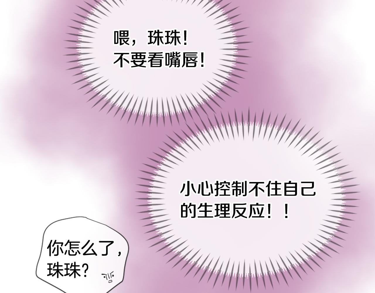 第42话 特殊斑点65