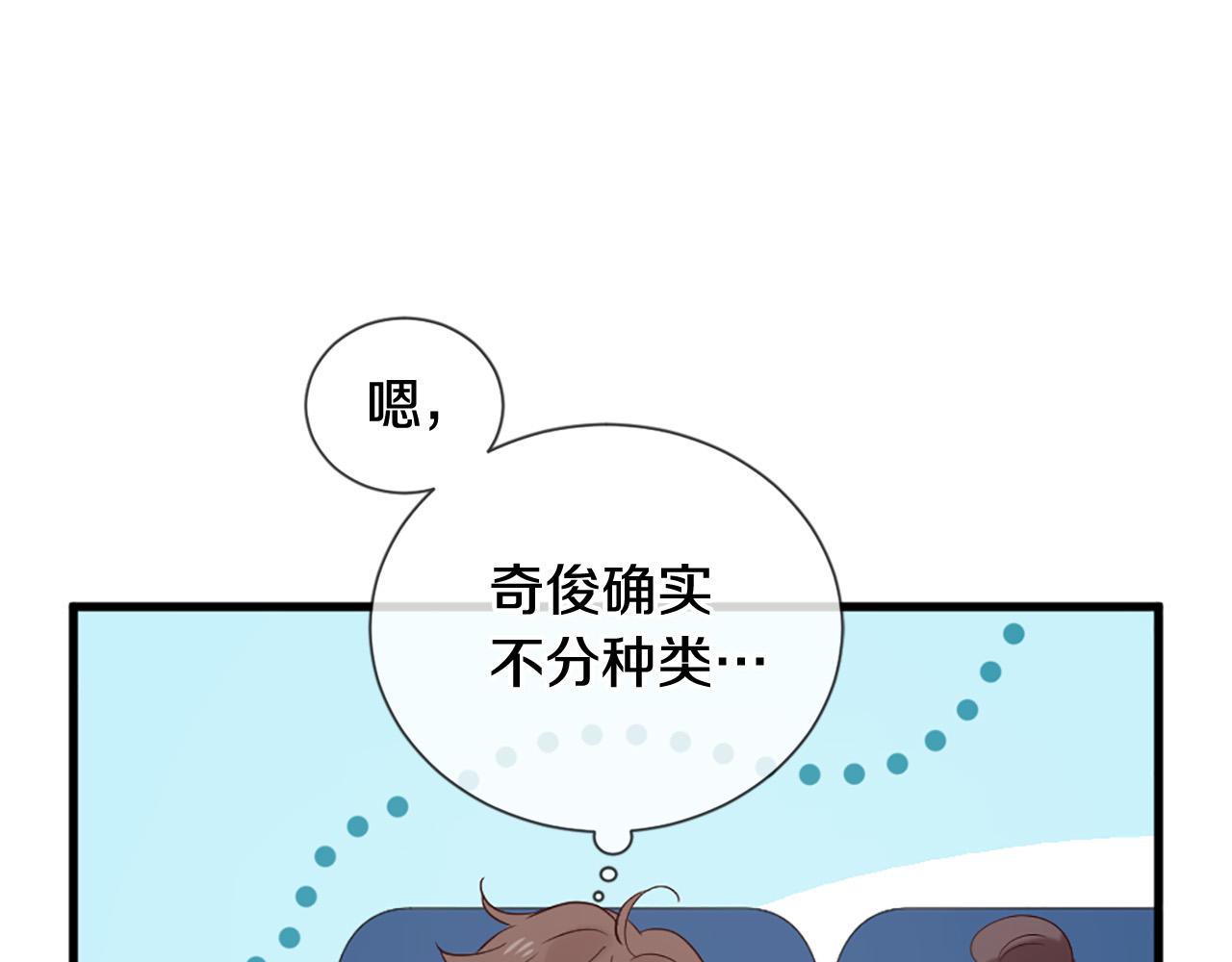 第42话 特殊斑点75