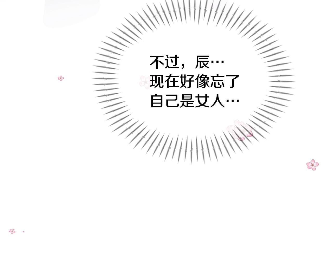 第42话 特殊斑点92