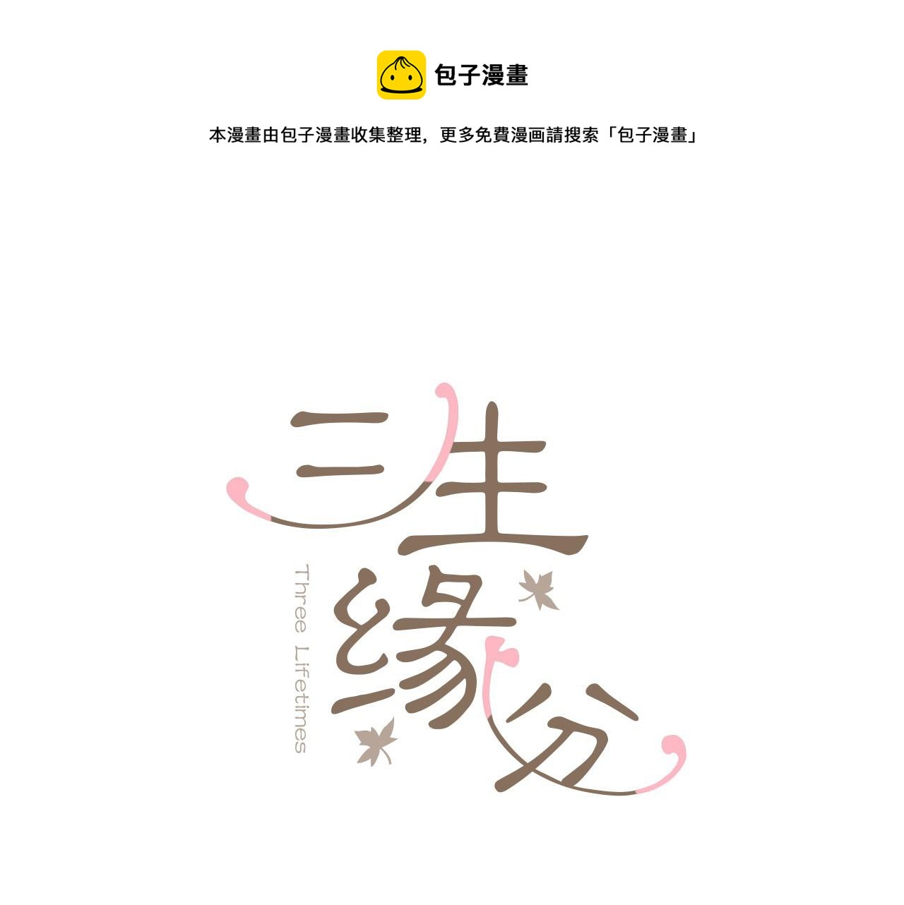 第43话 要不要牵手？0