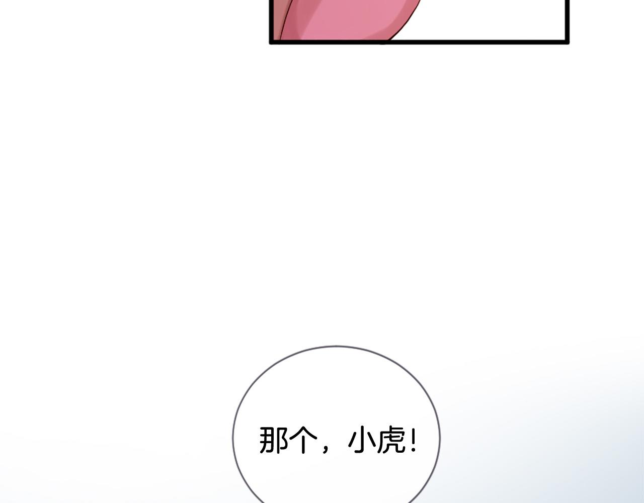 第43话 要不要牵手？113