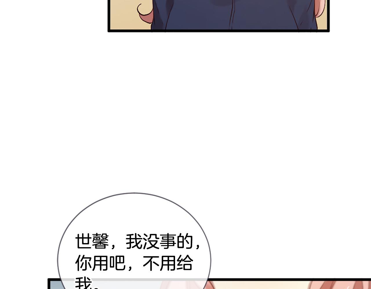 第43话 要不要牵手？123