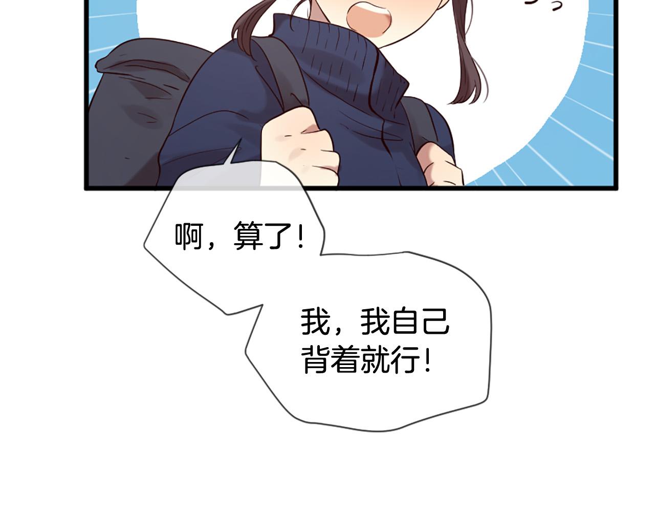 第43话 要不要牵手？13