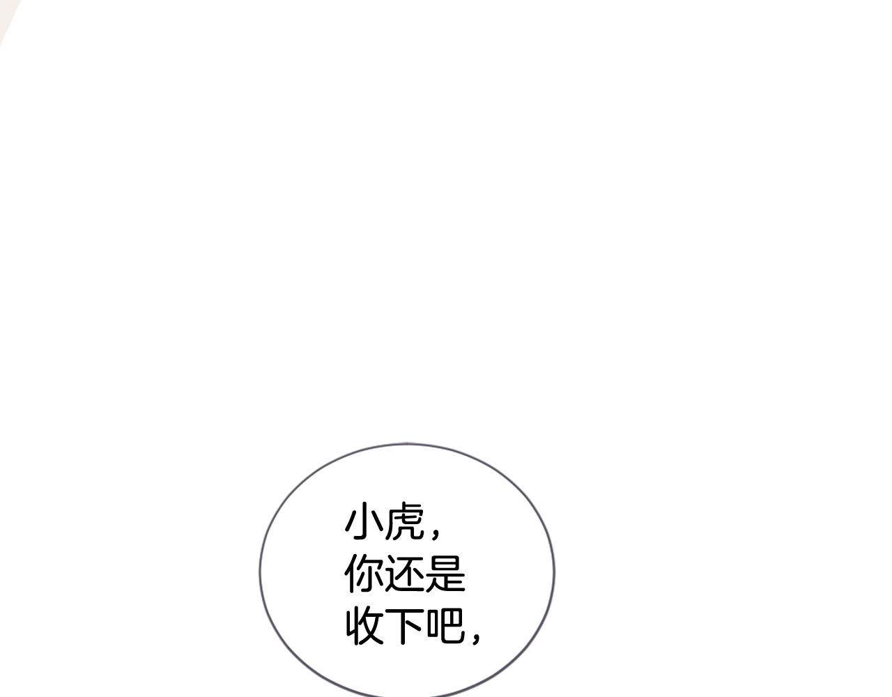 第43话 要不要牵手？130