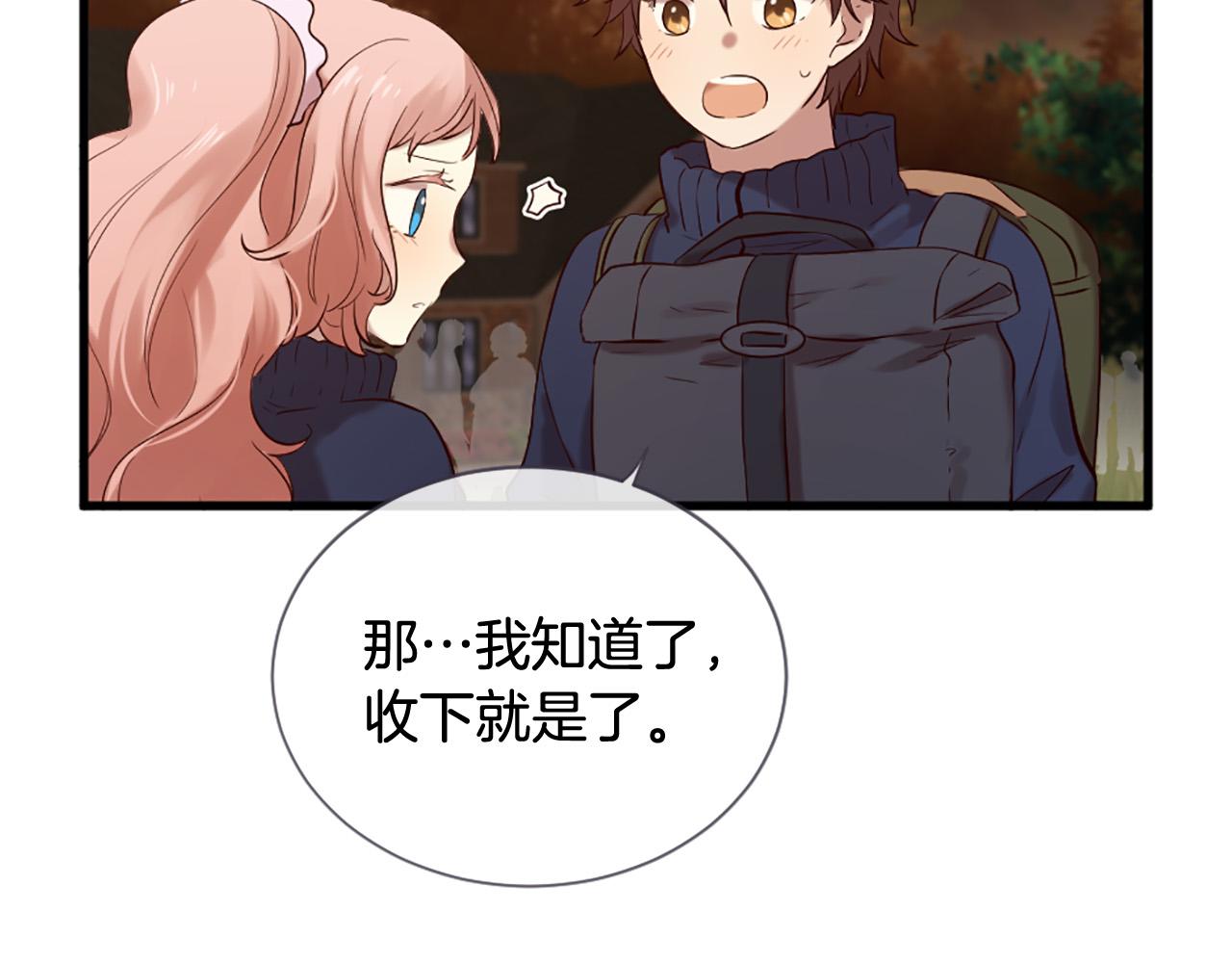第43话 要不要牵手？136