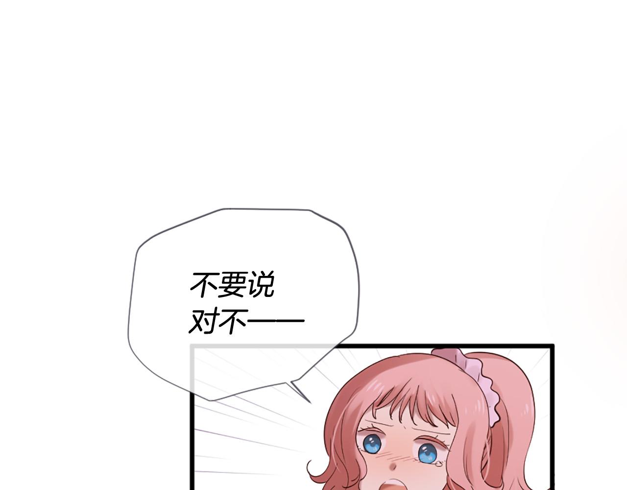 第43话 要不要牵手？139
