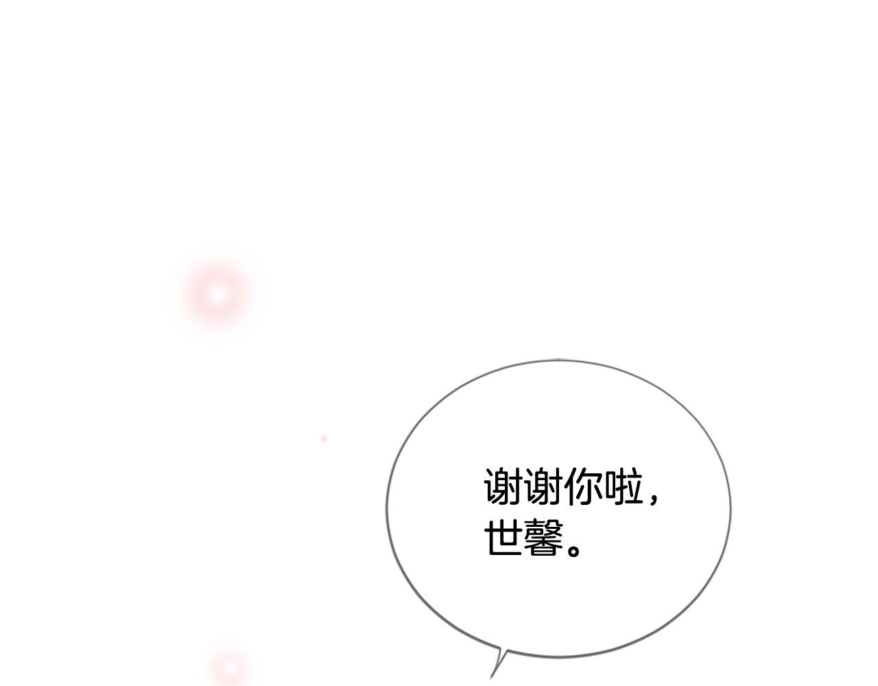 第43话 要不要牵手？141