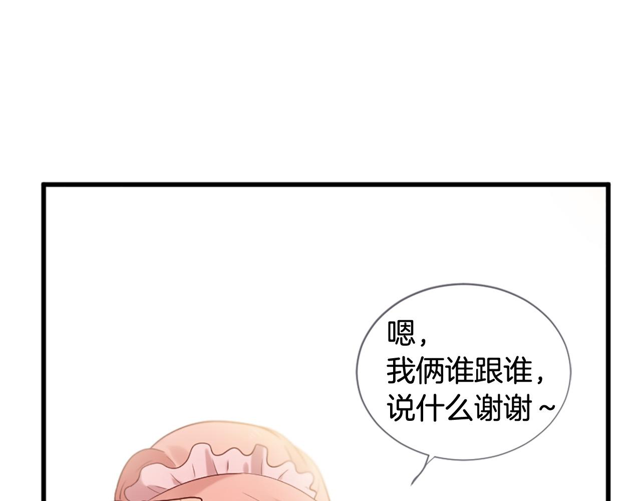 第43话 要不要牵手？145